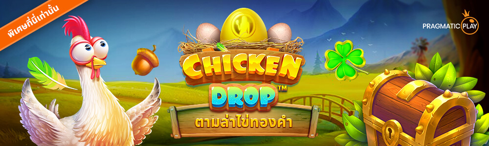 Catch Golden Eggs in Chicken Drop™ Pragmatic Play!